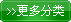 查看详情